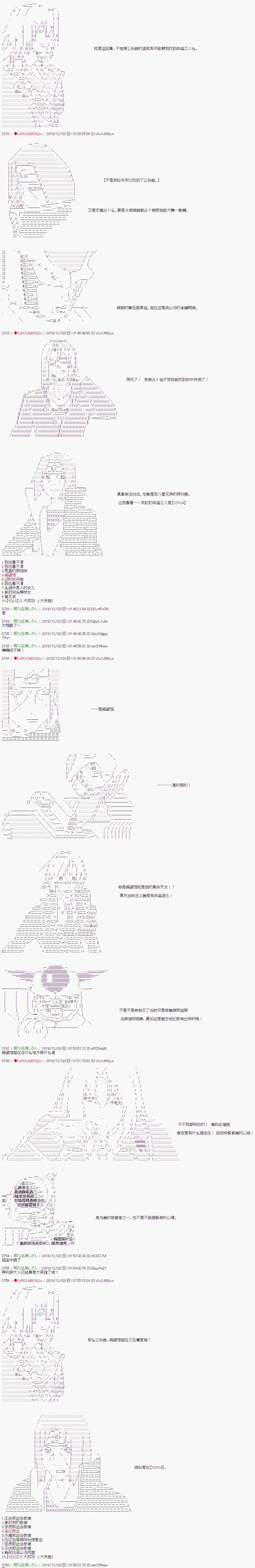 第102话 第2页