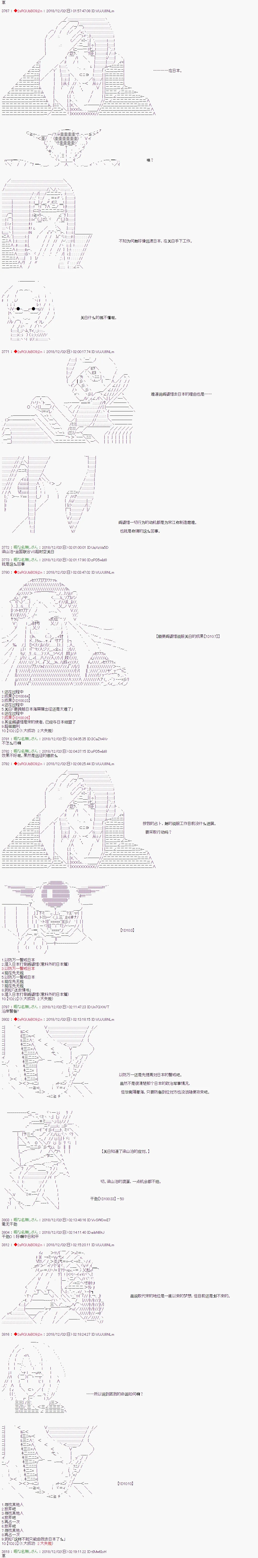 第102话 第3页