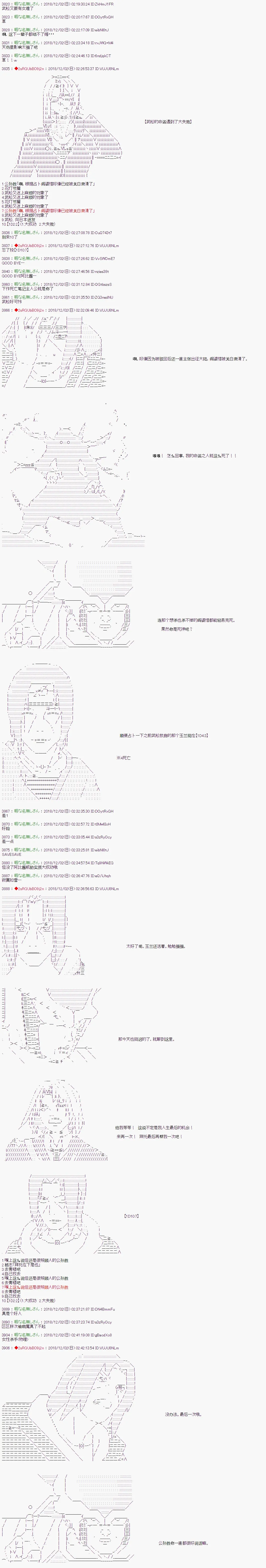 第102话 第4页