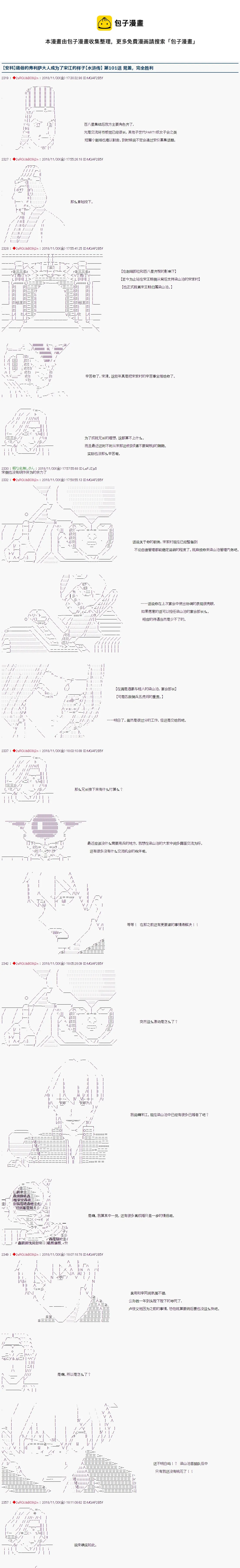 第101话 第1页