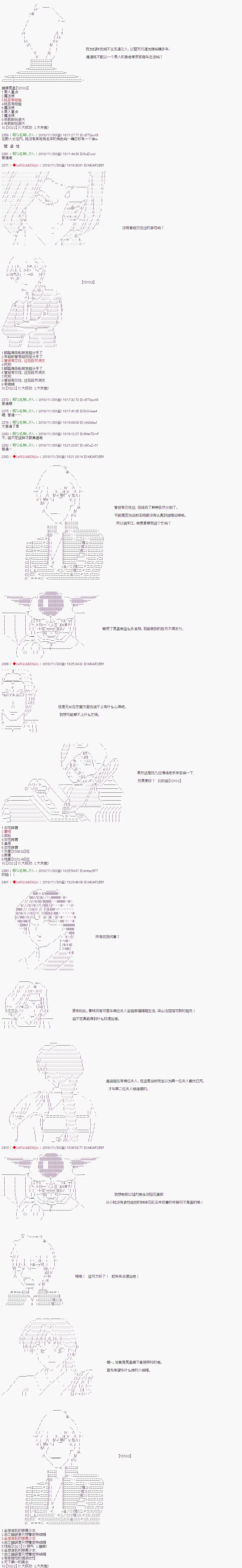 第101话 第2页