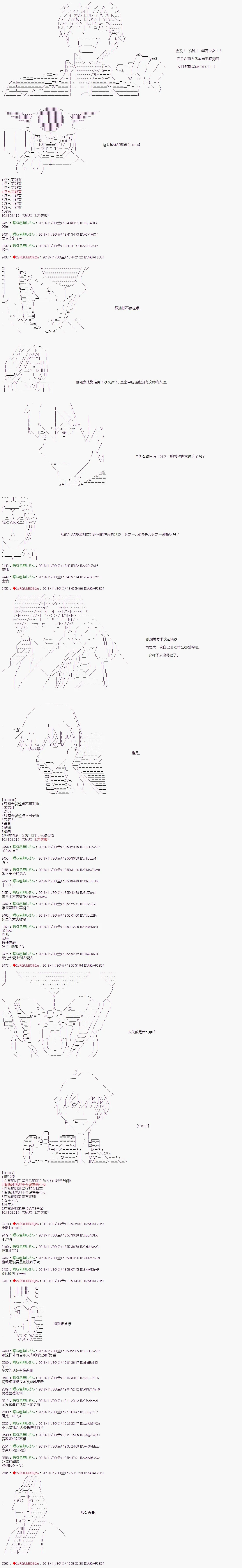 第101话 第3页