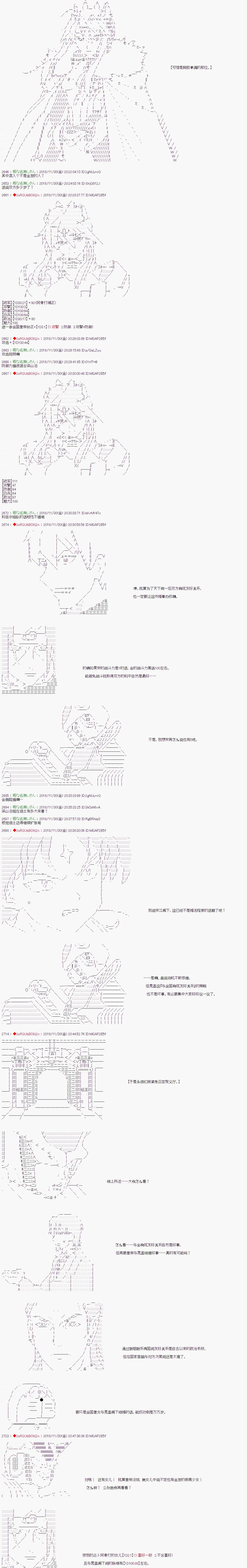 第101话 第5页