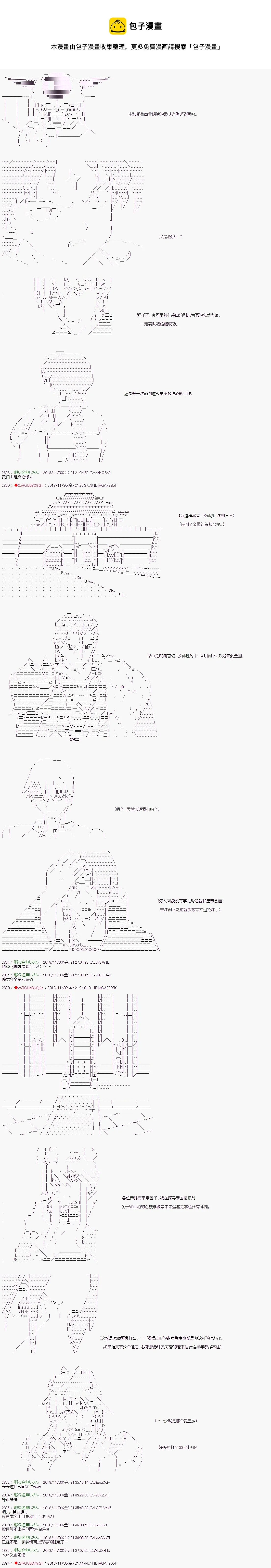 第101话 第7页