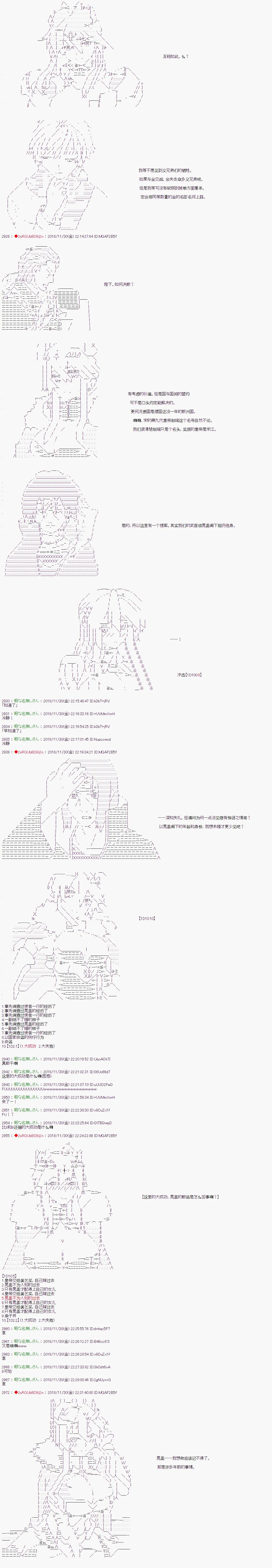 第101话 第9页