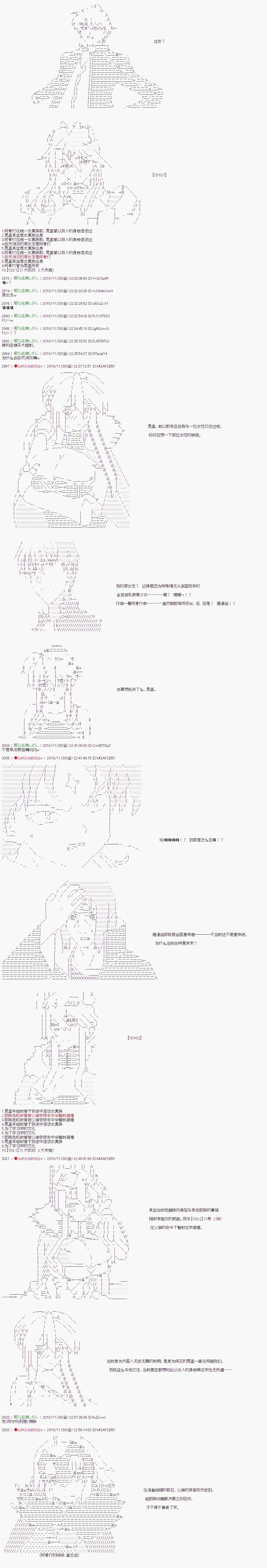 第101话 第10页