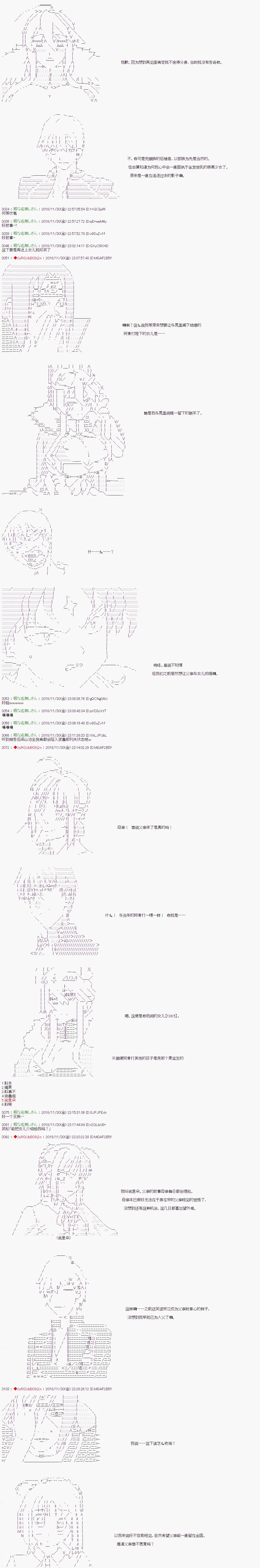 第101话 第11页