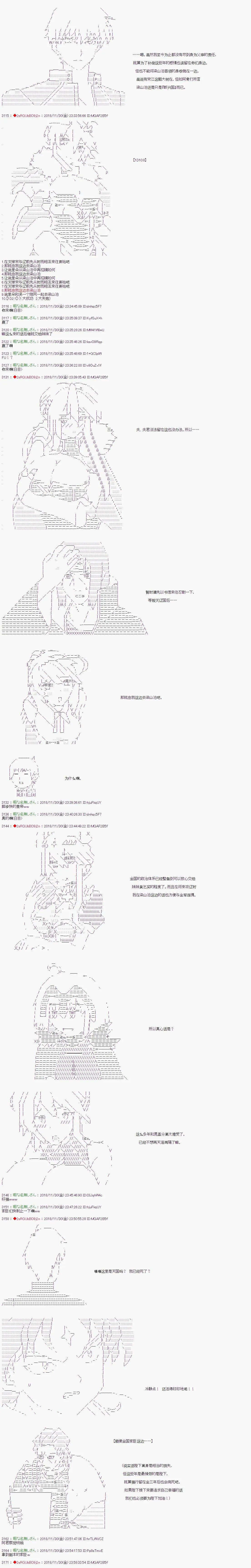 第101话 第12页