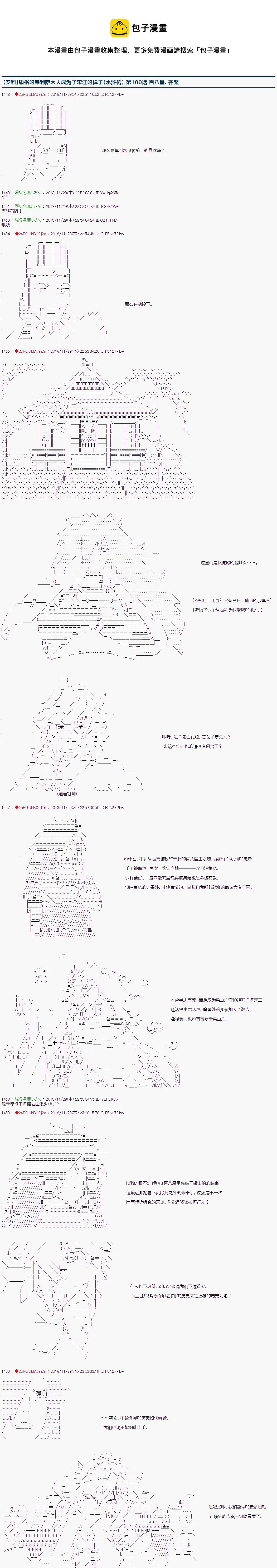 第100话 第1页