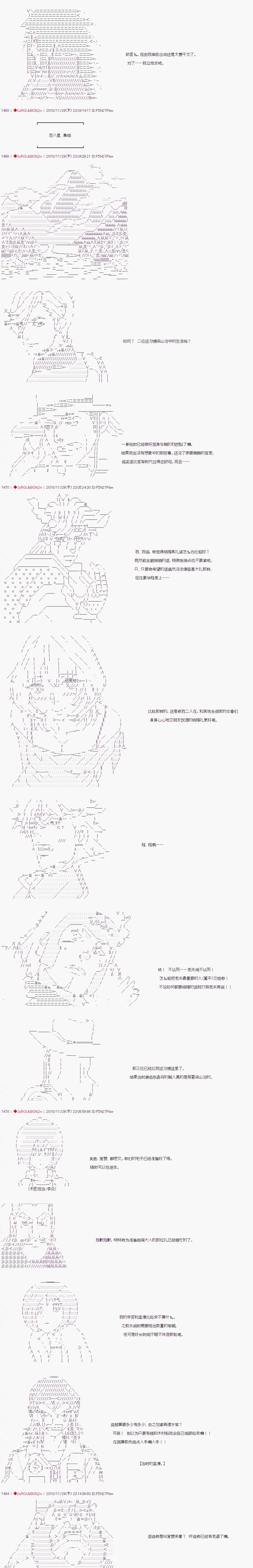 第100话 第2页