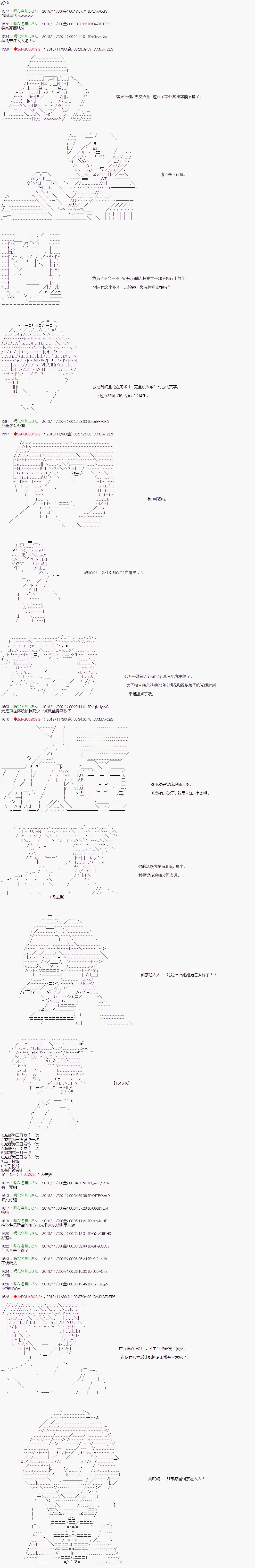 第100话 第6页