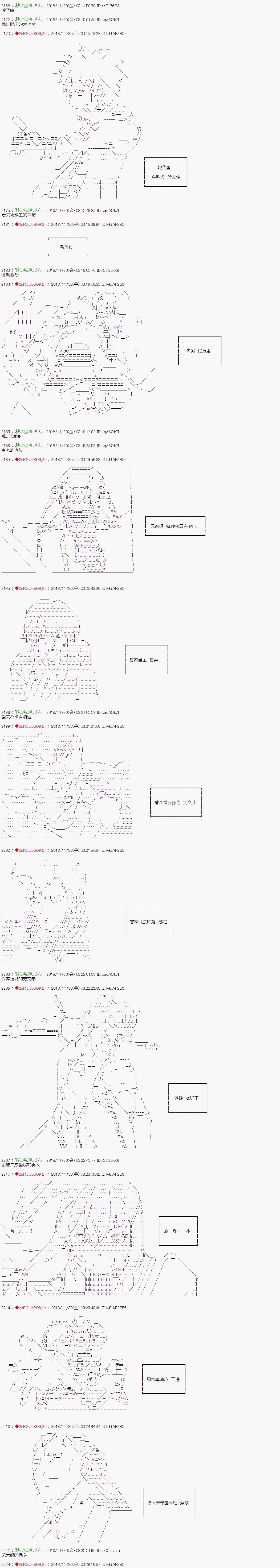 第100话 第18页
