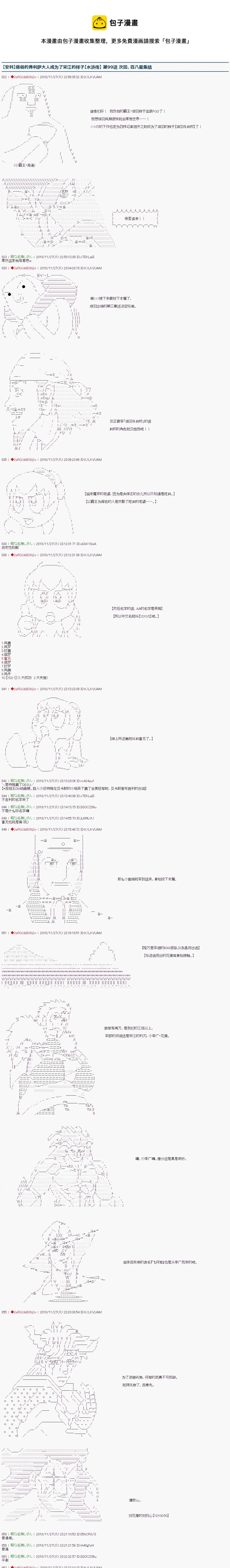 第99话 第1页