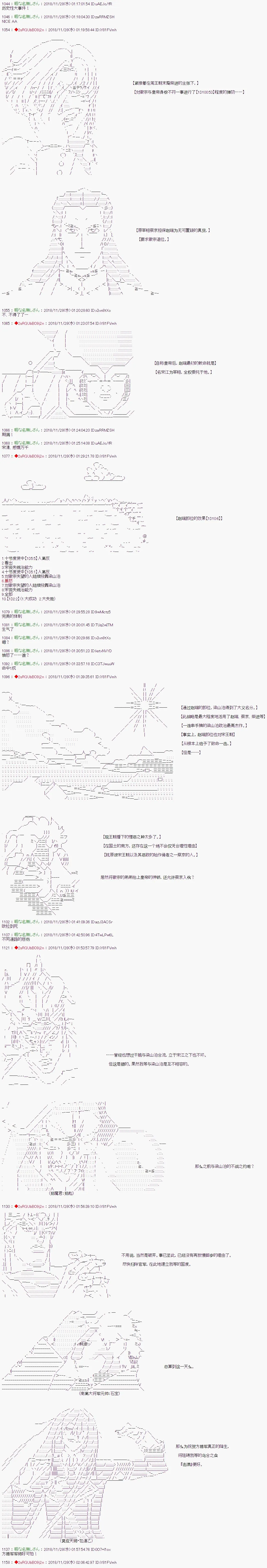 第99话 第8页