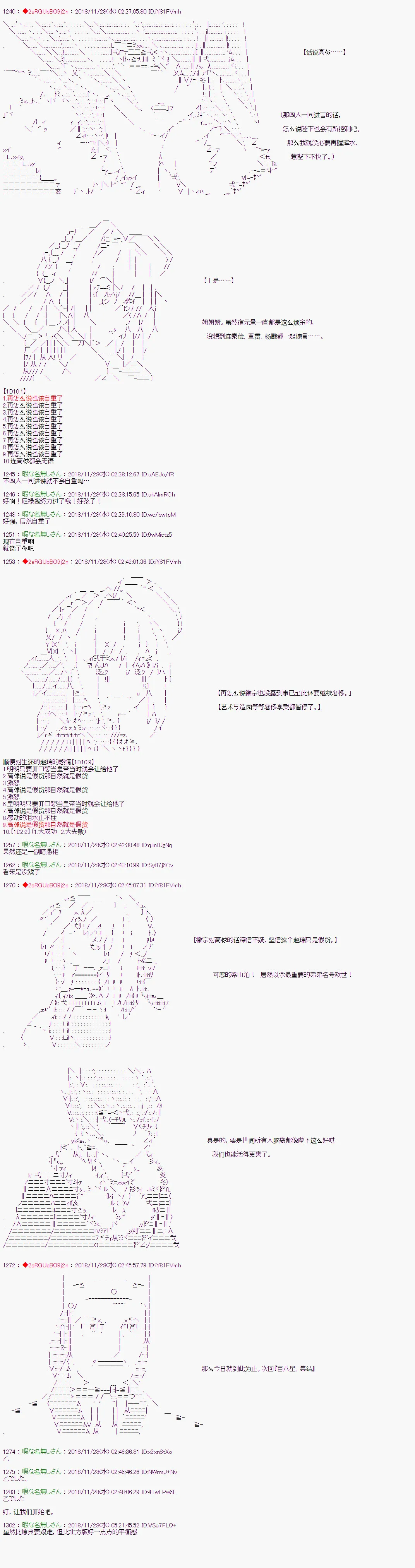 第99话 第10页