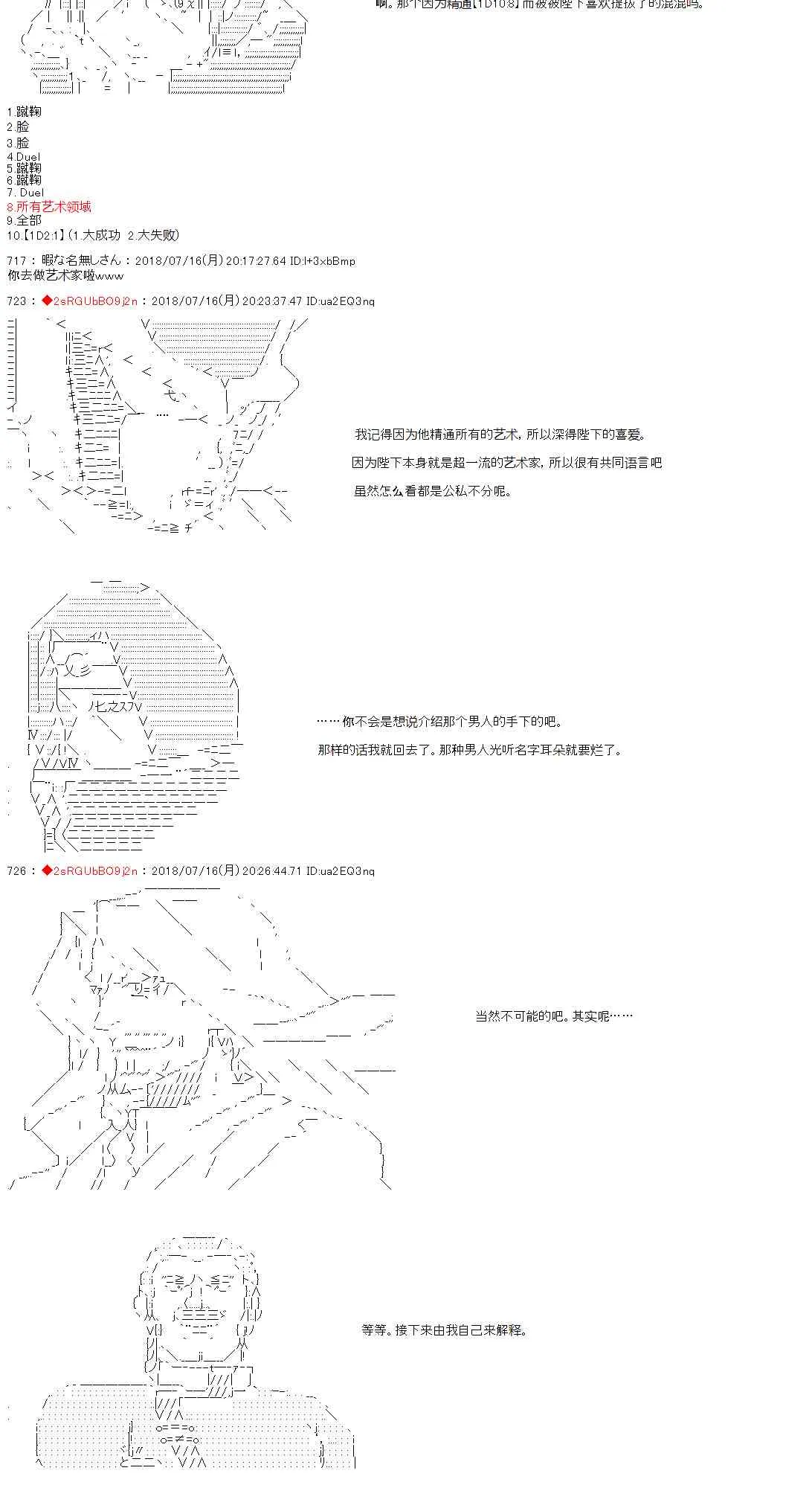 第4话 第7页