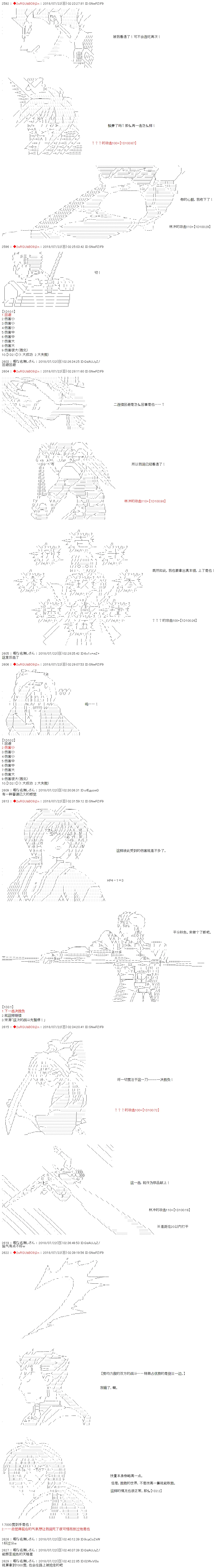 第8话 第3页
