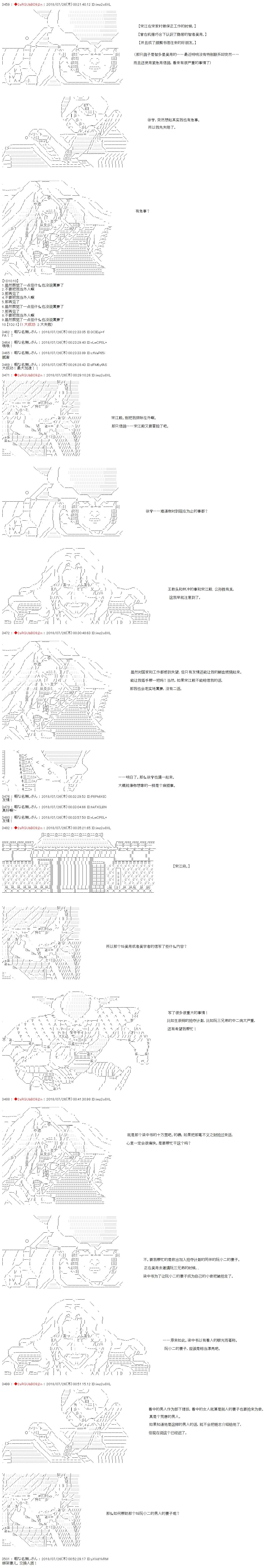 第11话 第2页