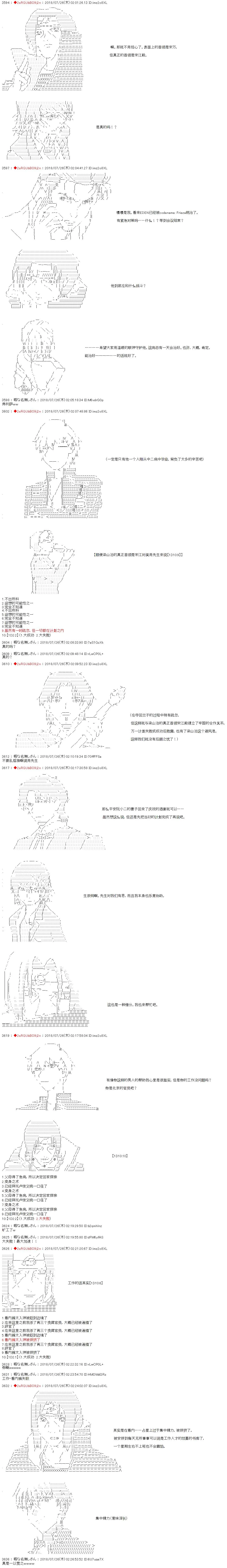 第11话 第5页