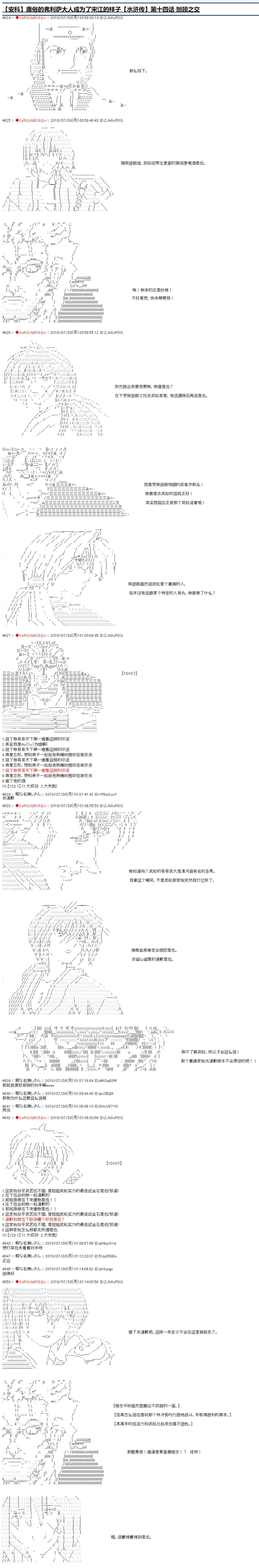 第14话 第1页