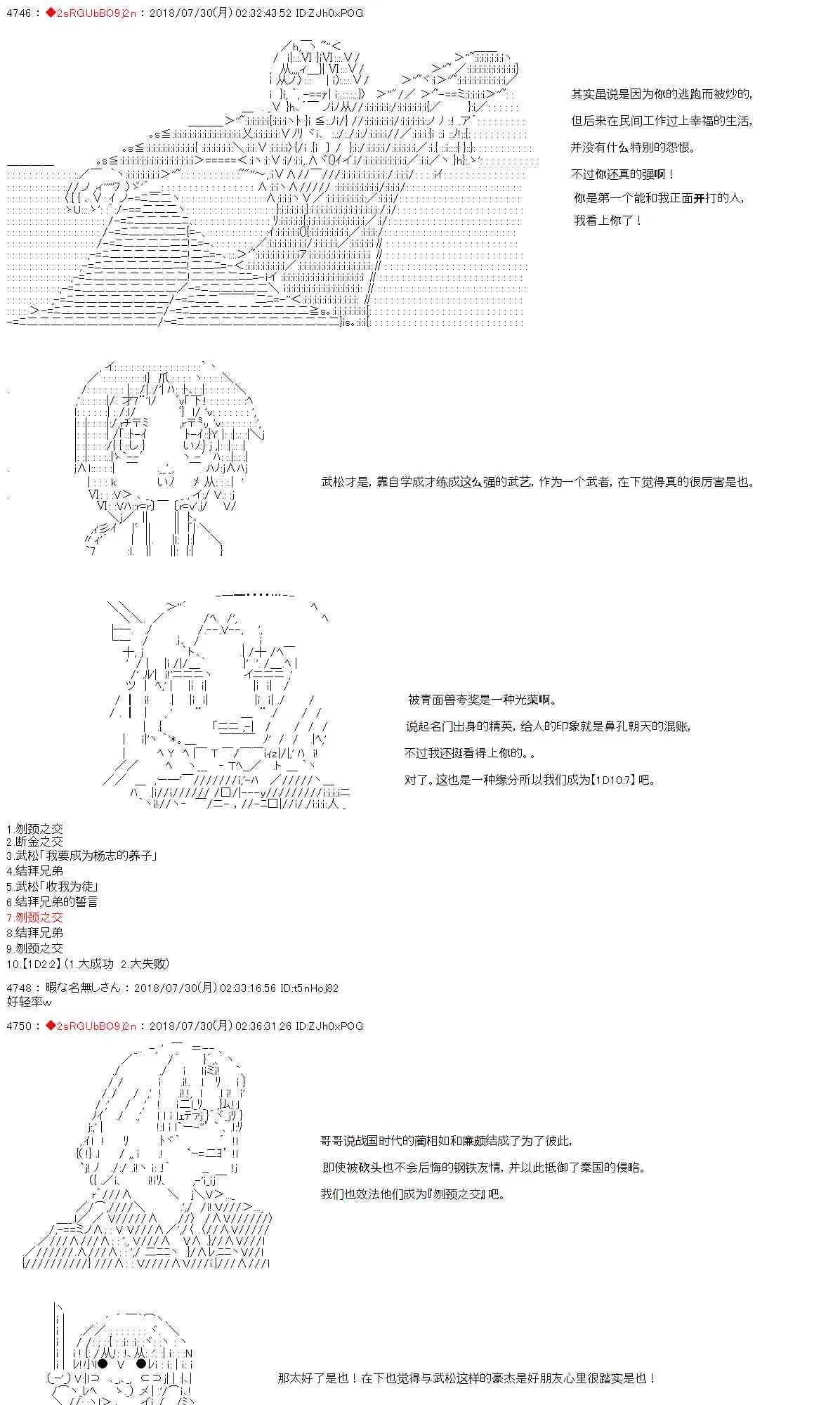 第14话 第18页