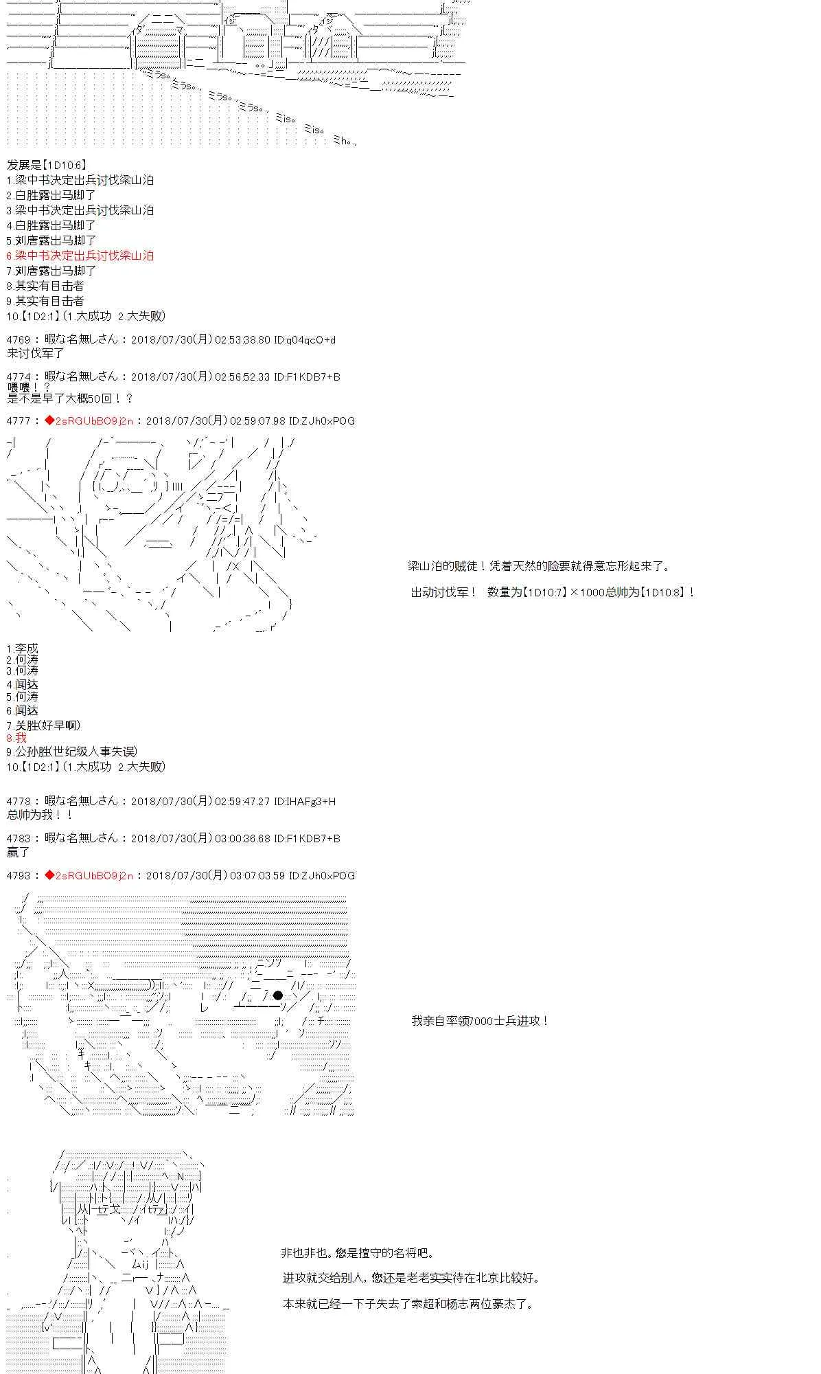 第14话 第20页