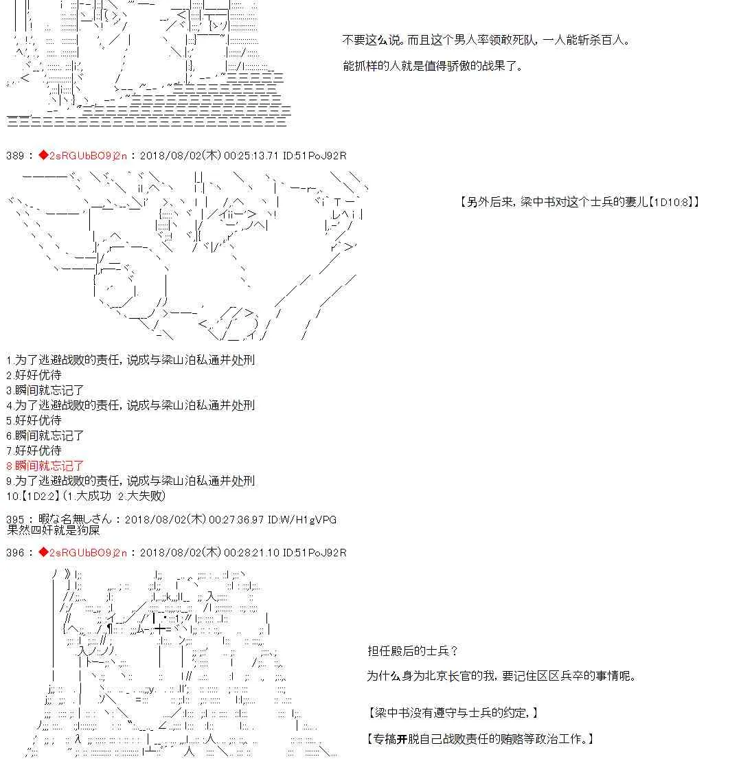 第16话 第20页