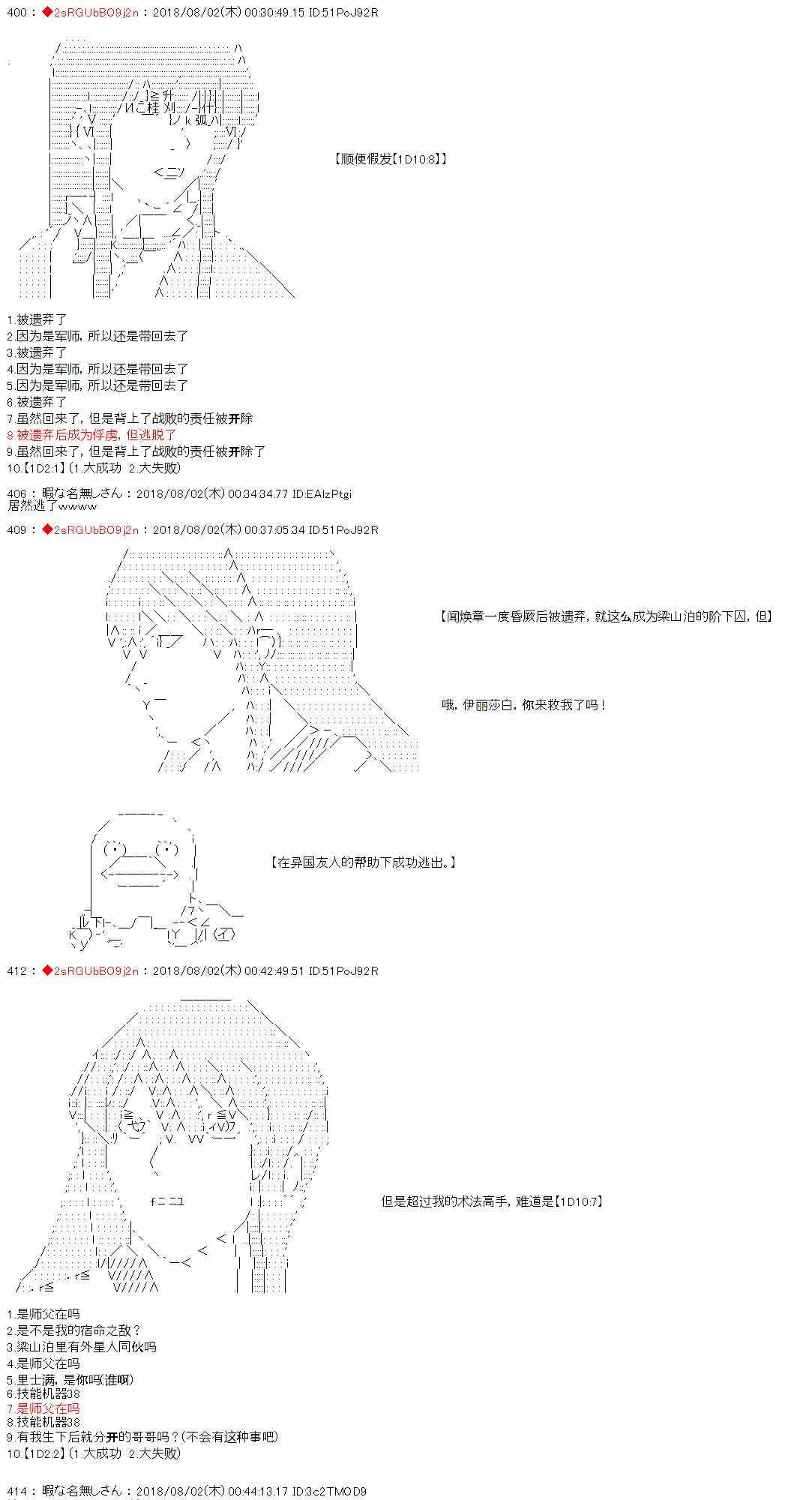 第16话 第21页