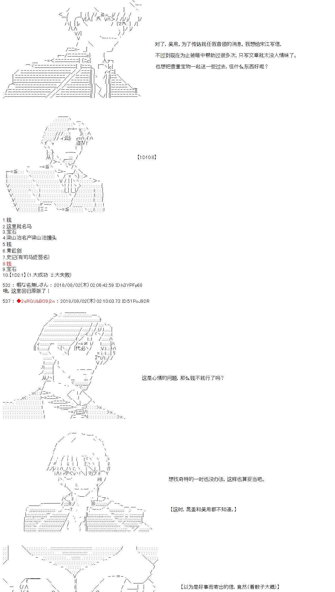 第16话 第31页