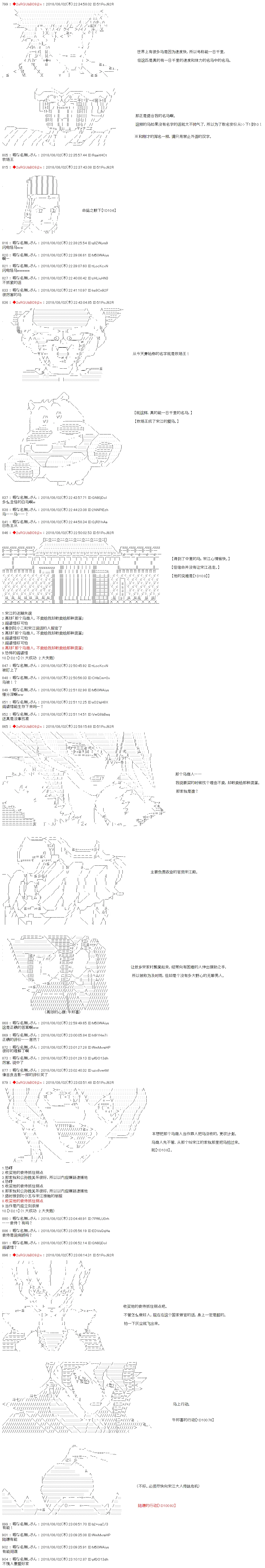 第17话 第4页