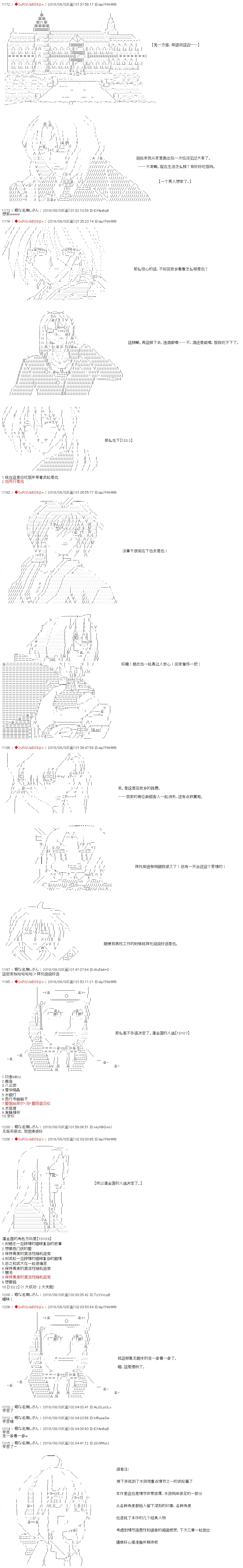第17话 第9页