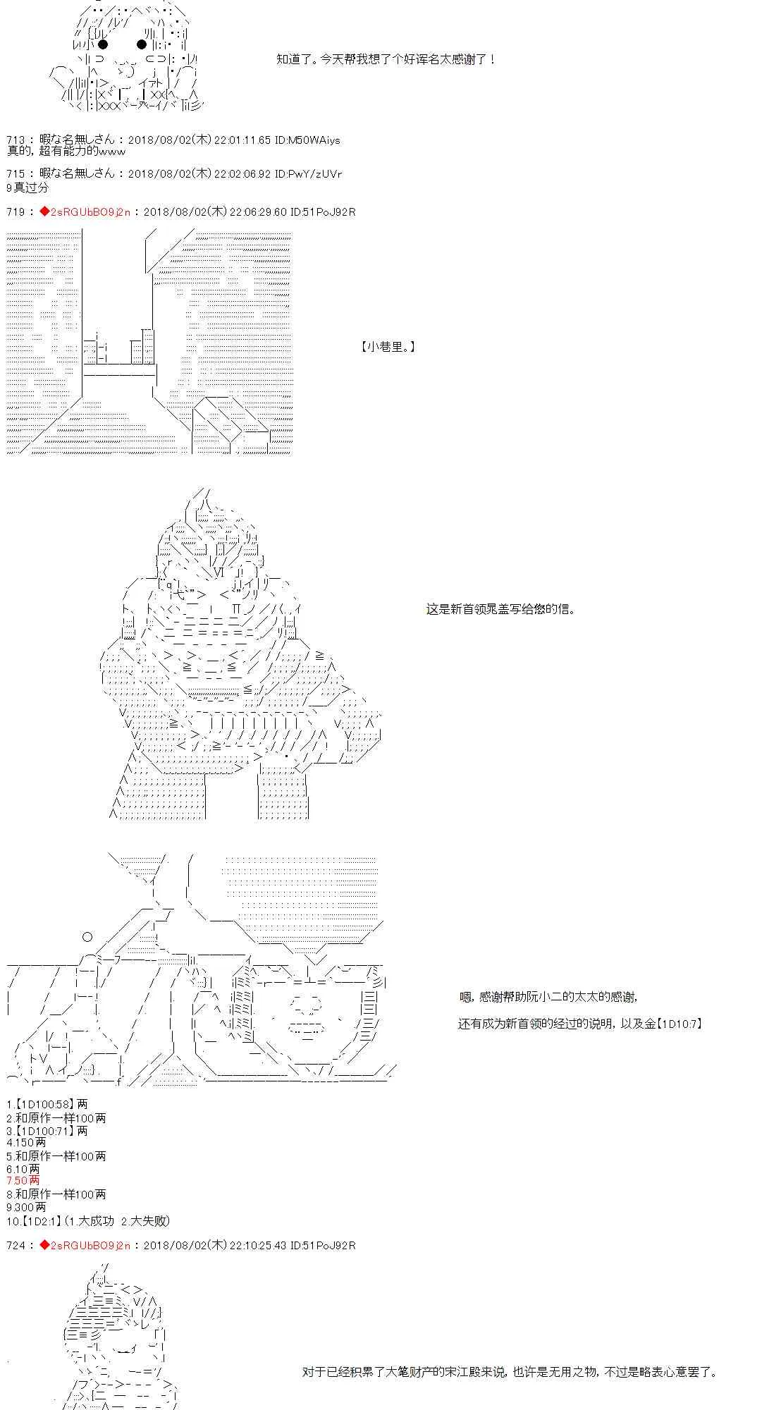 第17话 第10页