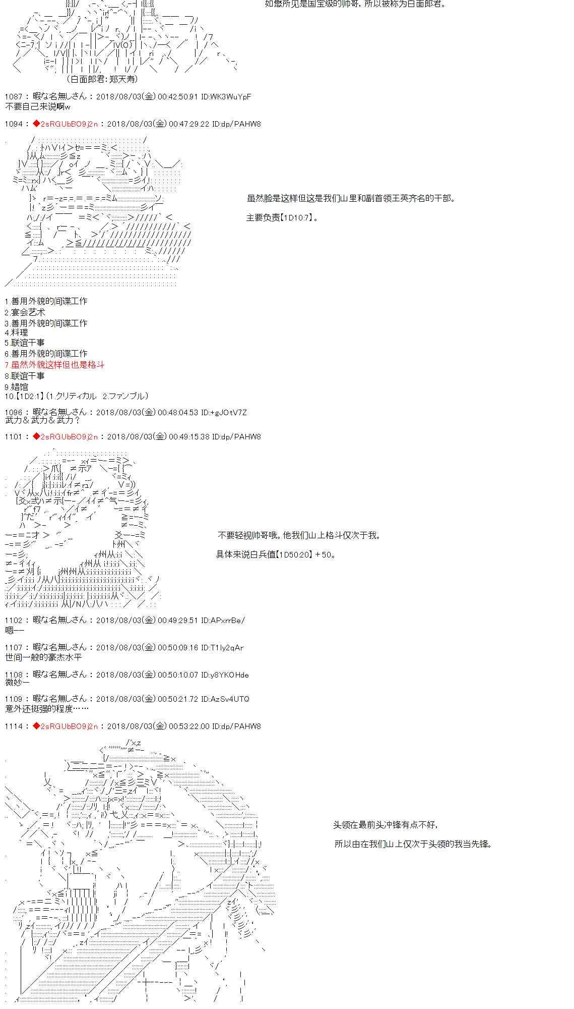 第17话 第27页