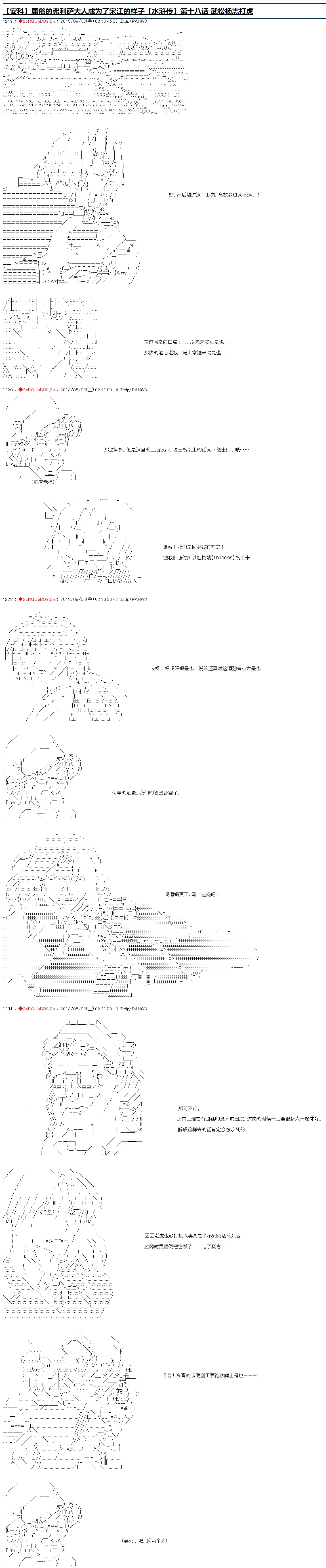 第18话 第1页
