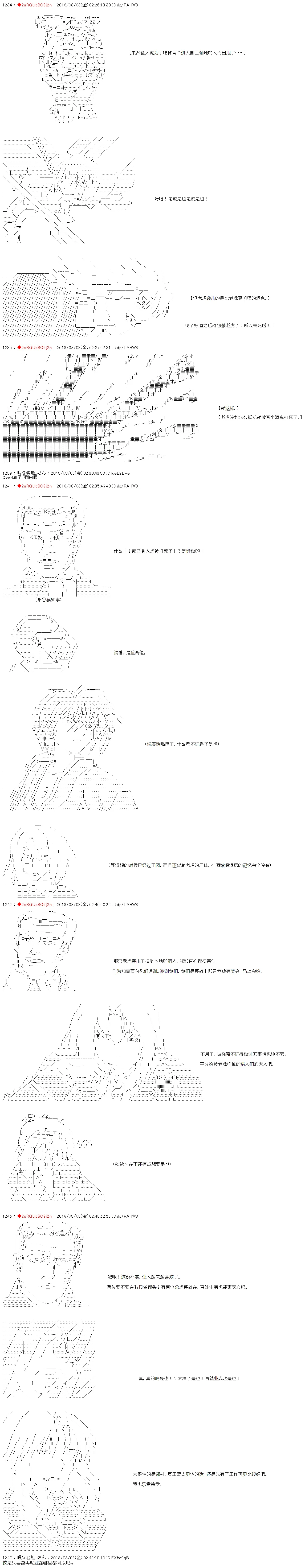 第18话 第2页
