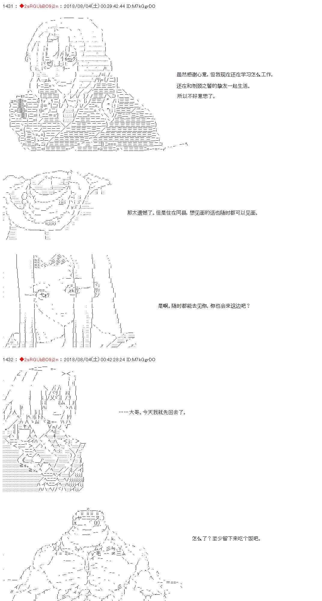 第19话 第14页