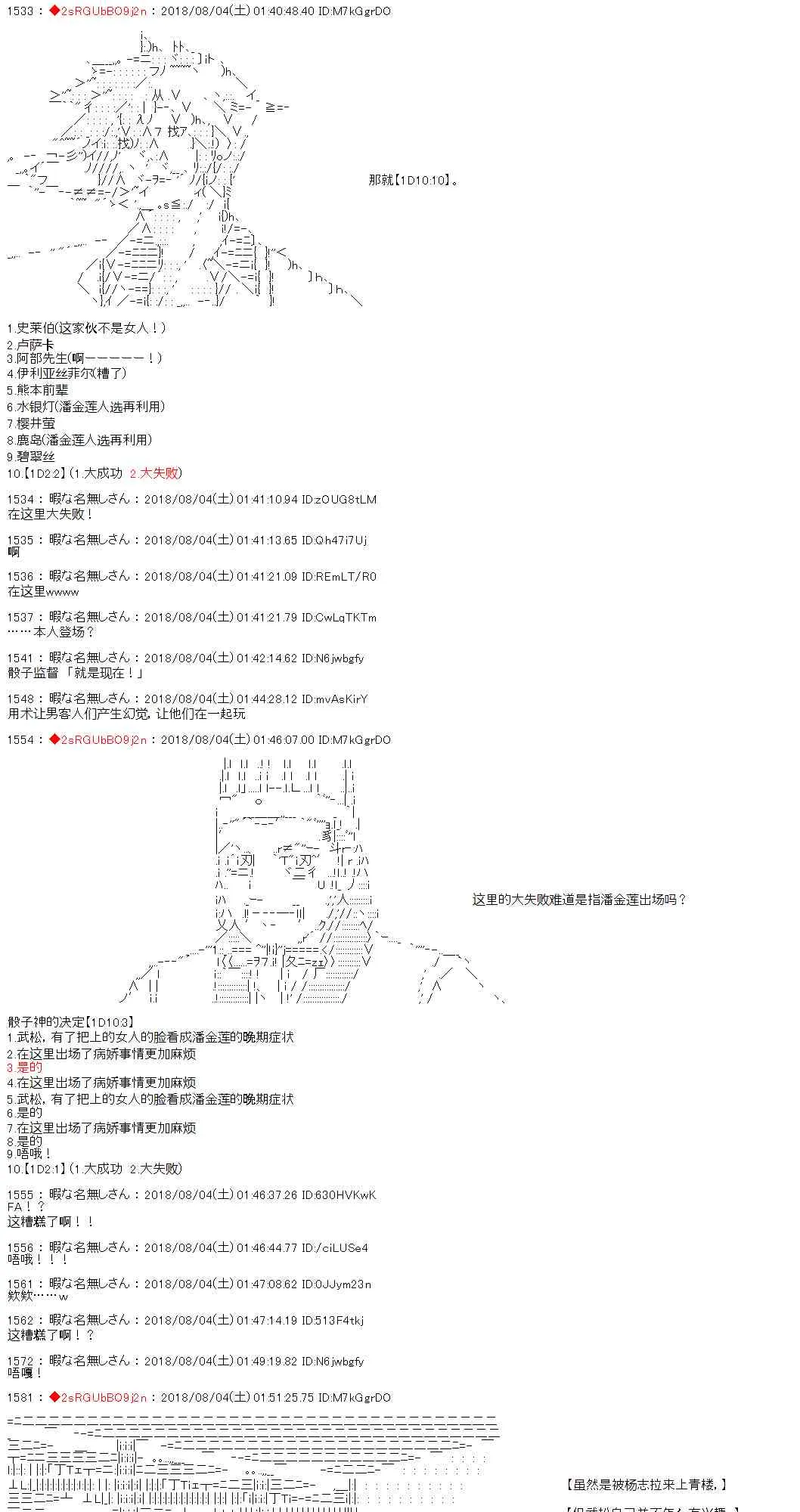 第19话 第22页