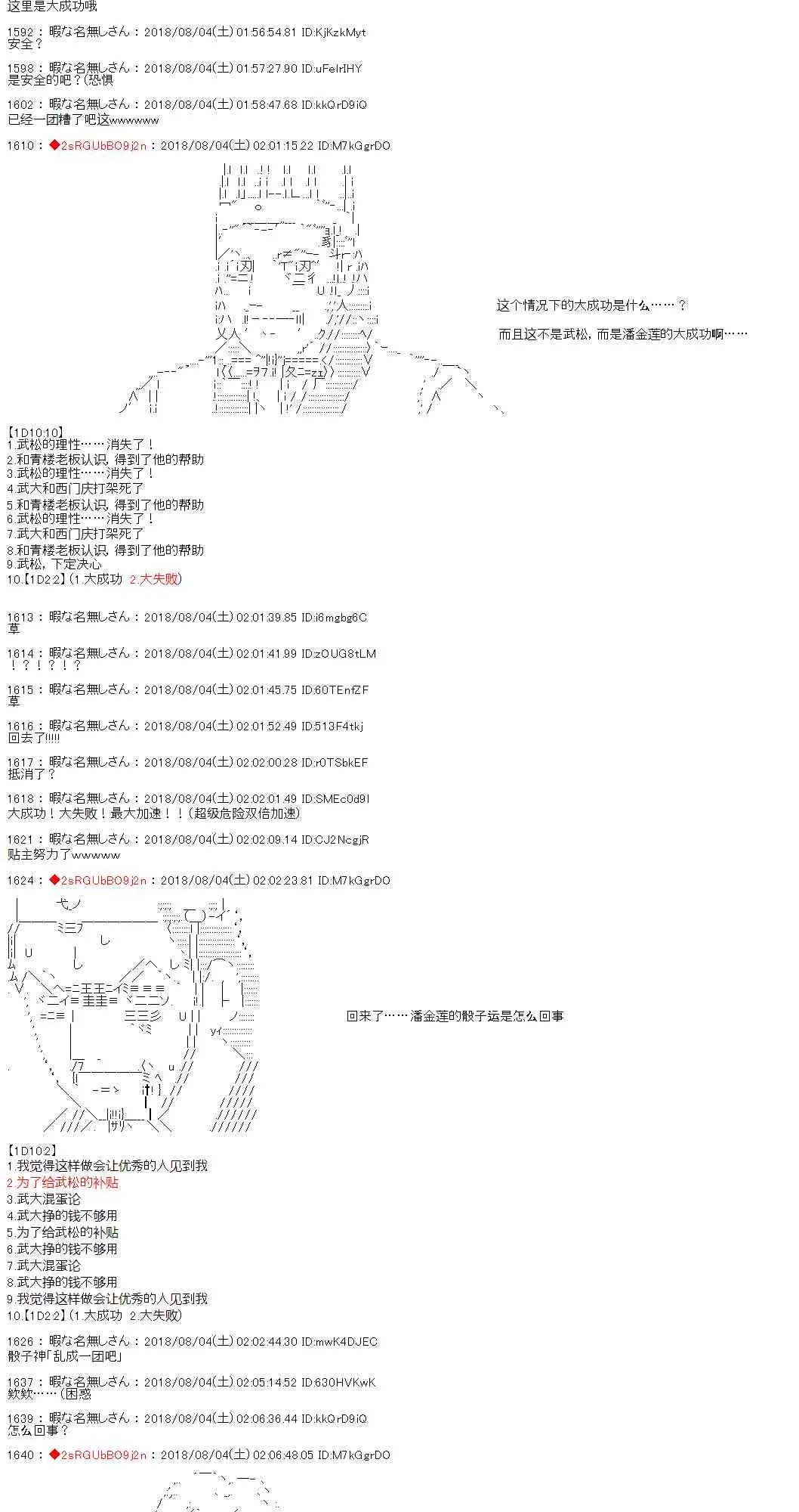 第19话 第24页