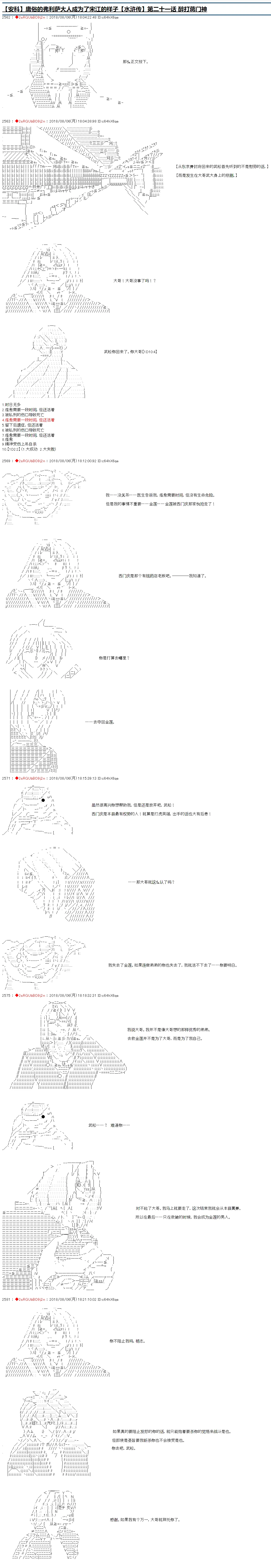 第21话 第1页