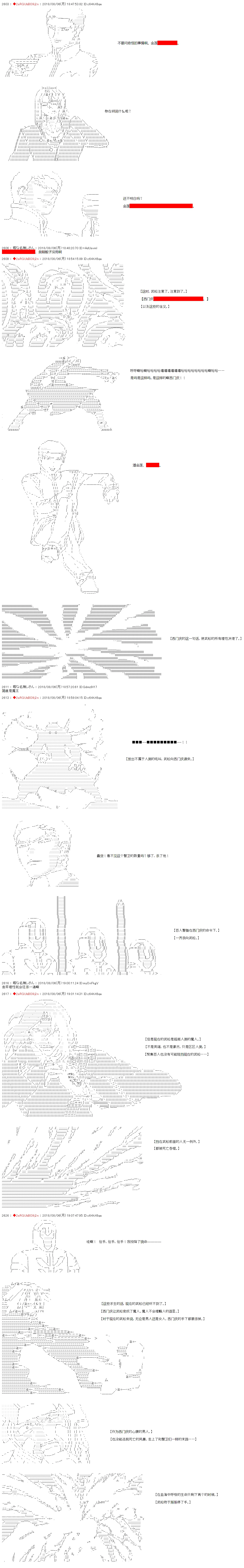 第21话 第3页