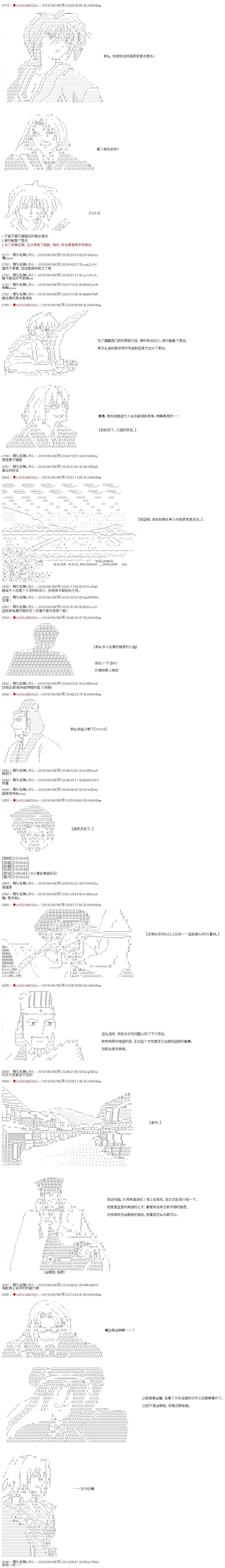 第21话 第6页
