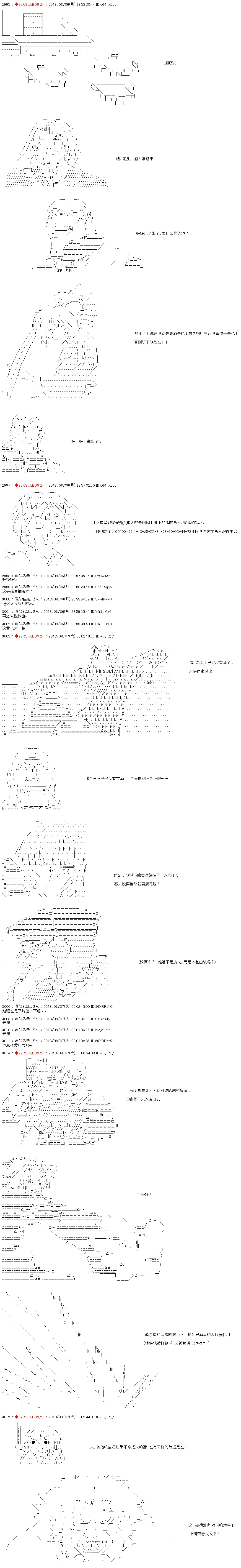 第21话 第8页
