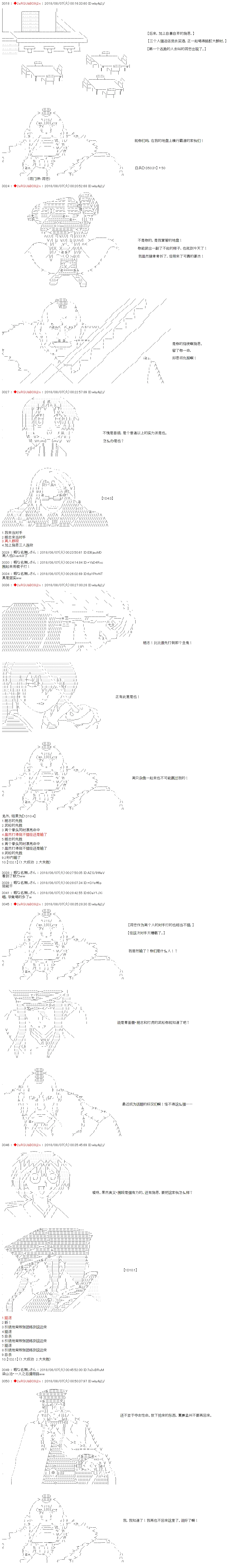 第21话 第9页