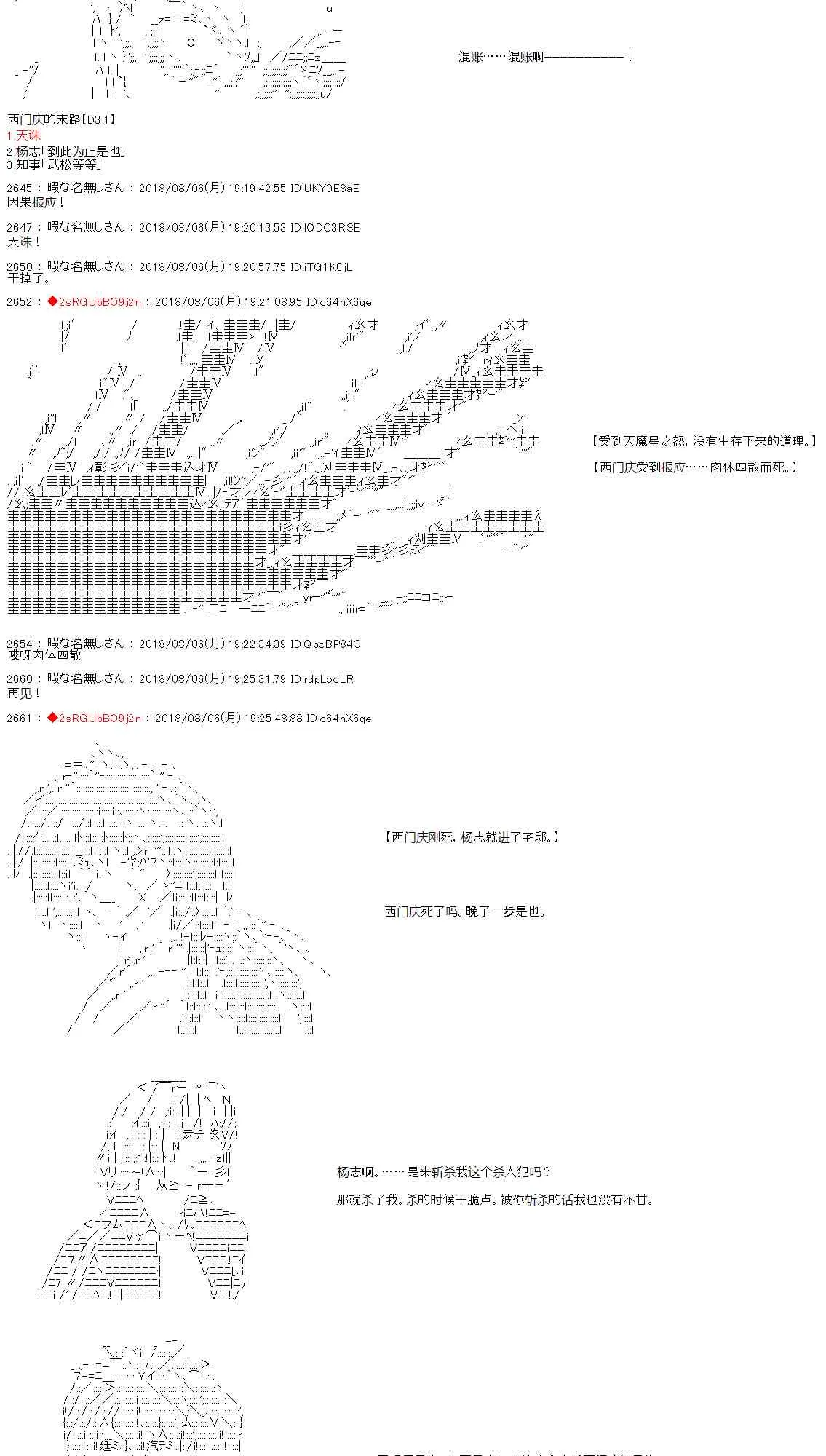 第21话 第14页
