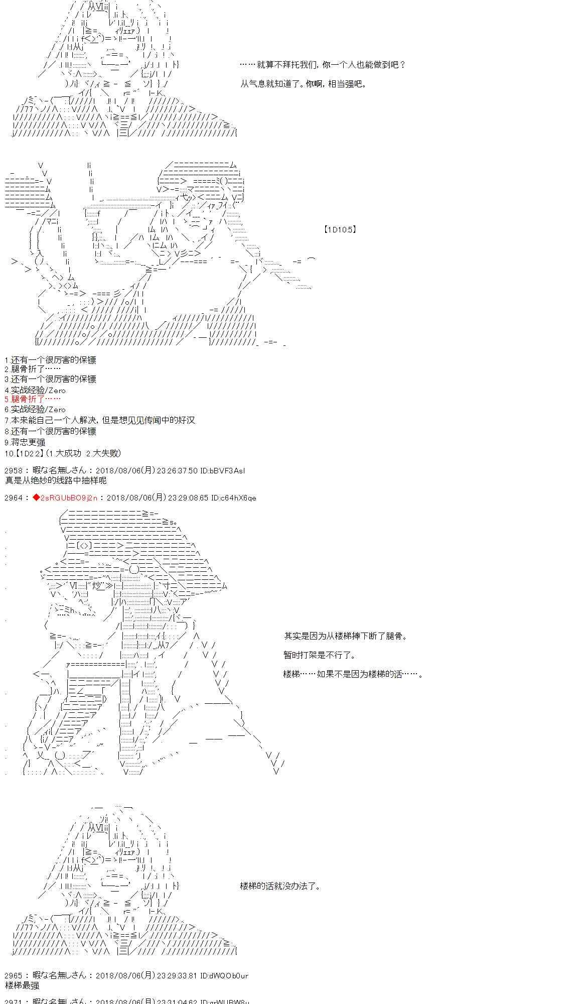 第21话 第27页