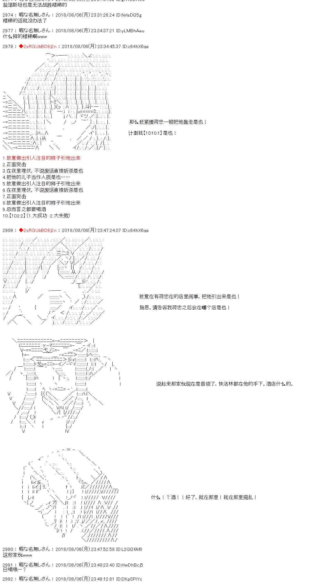 第21话 第28页
