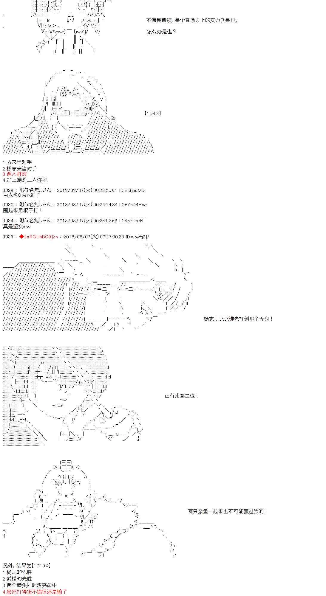 第21话 第35页
