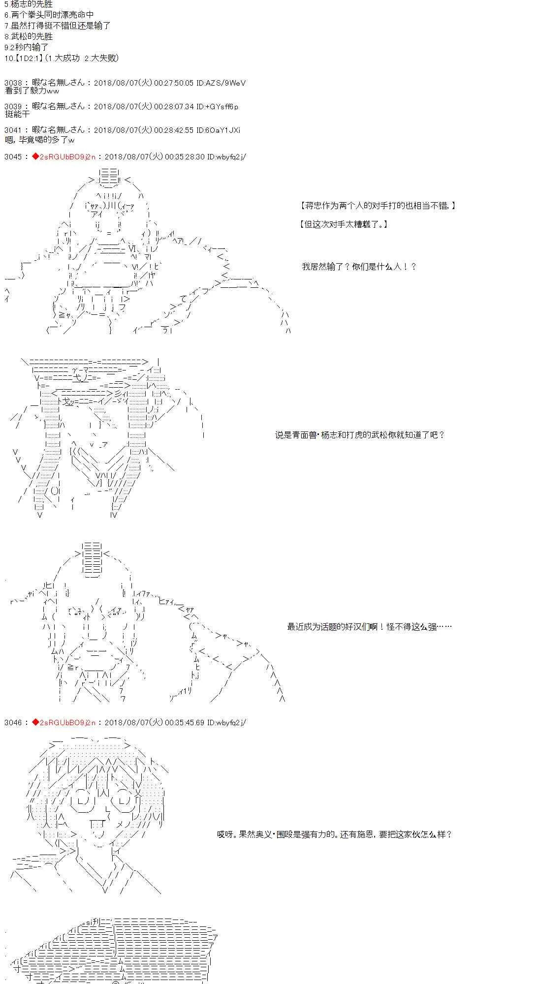 第21话 第36页