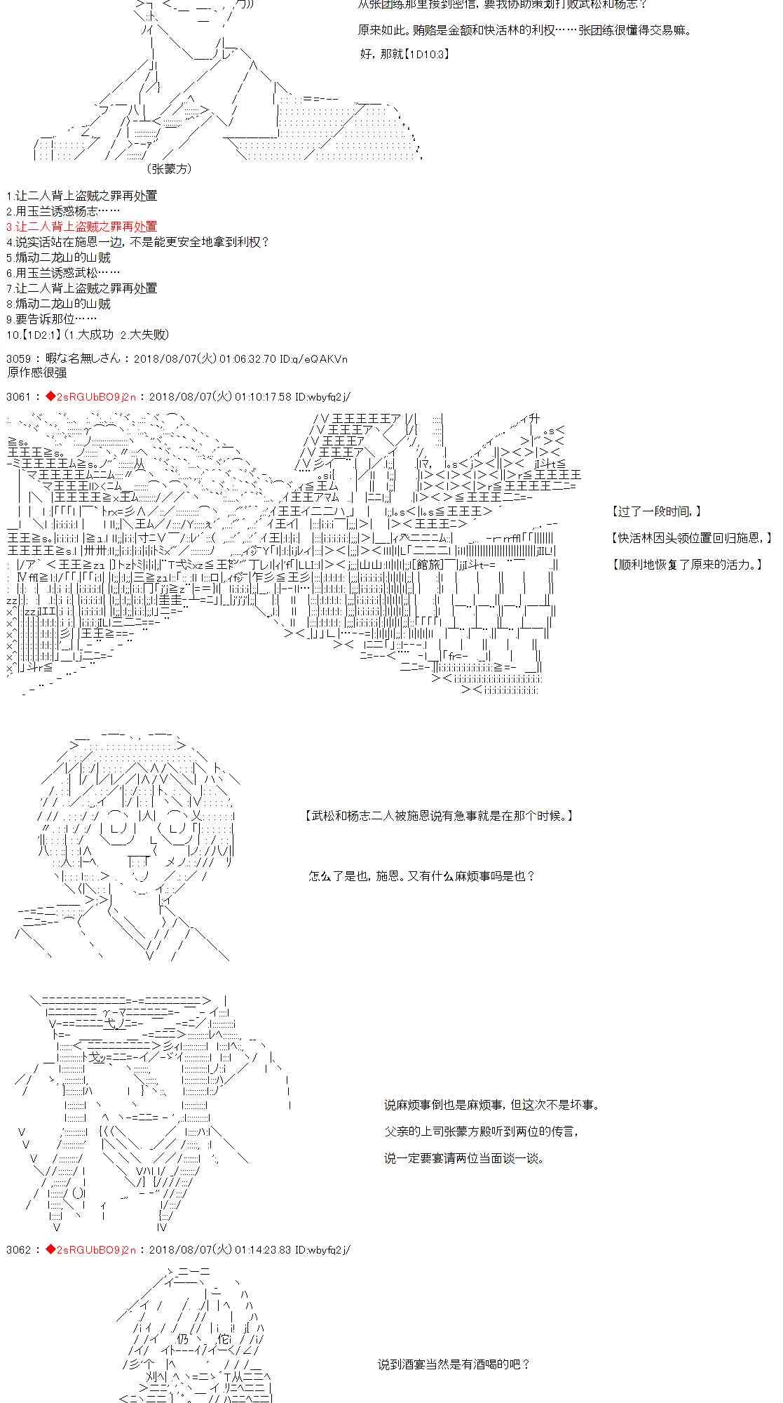 第21话 第39页