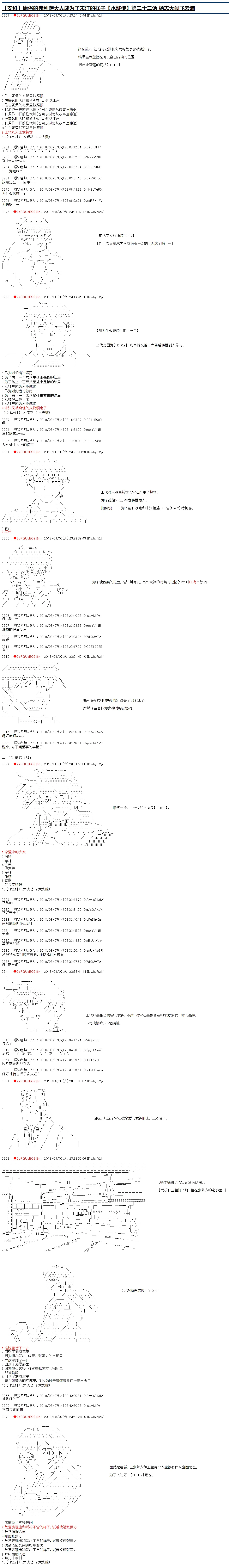第22话 第1页